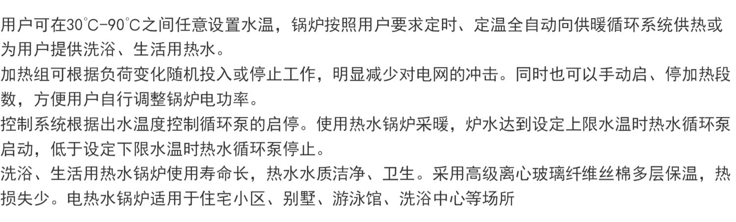 立式电加热锅炉 常压电热水锅炉 采暖取暖供暖洗浴热水不锈钢内胆