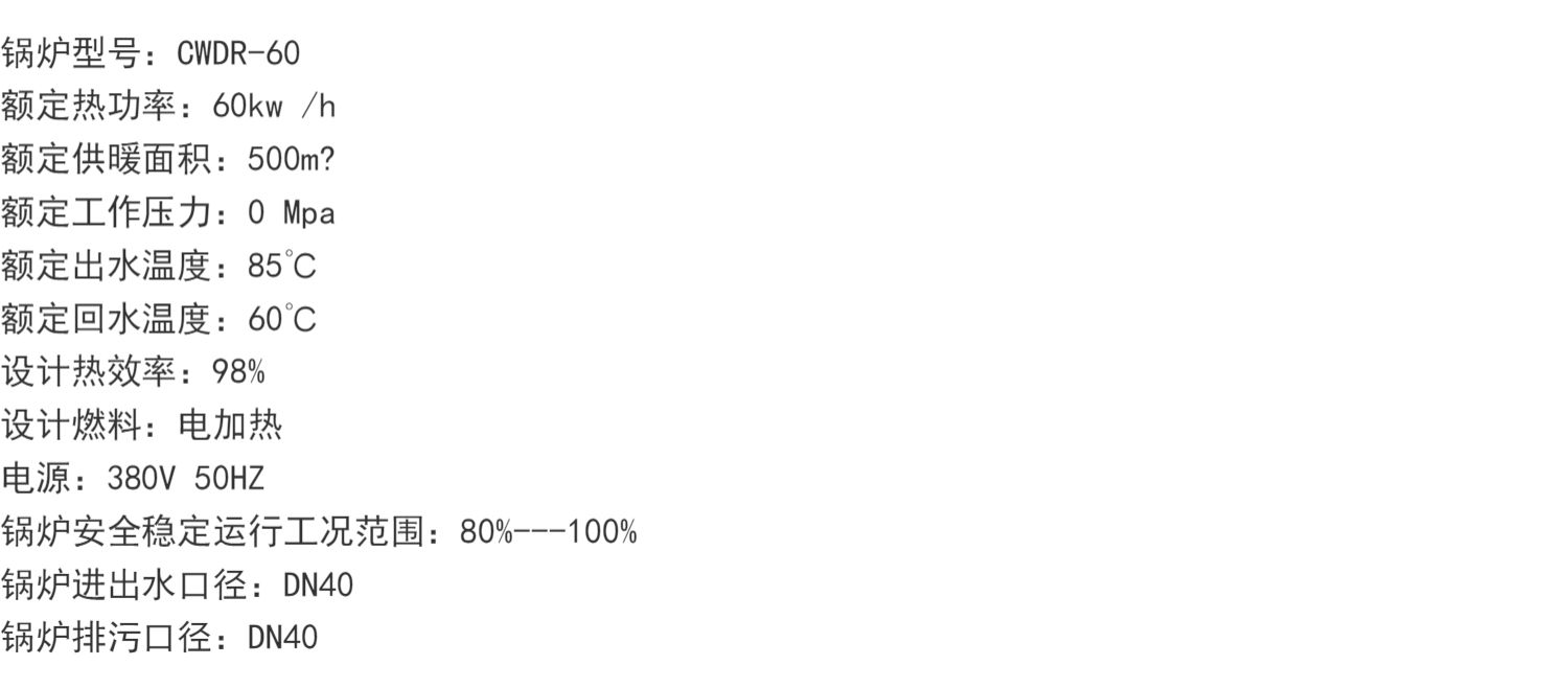 60kw电热水锅炉厂家 全自动热水锅炉 不锈钢加热管 常压热水锅炉电热水锅炉,供暖锅炉,电加热水锅炉,电加热水锅炉价格,洗浴热水锅炉